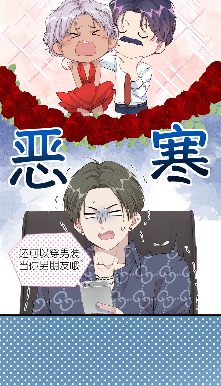 《练习生从徒手噼砖开始》045 澄清一下 第18页