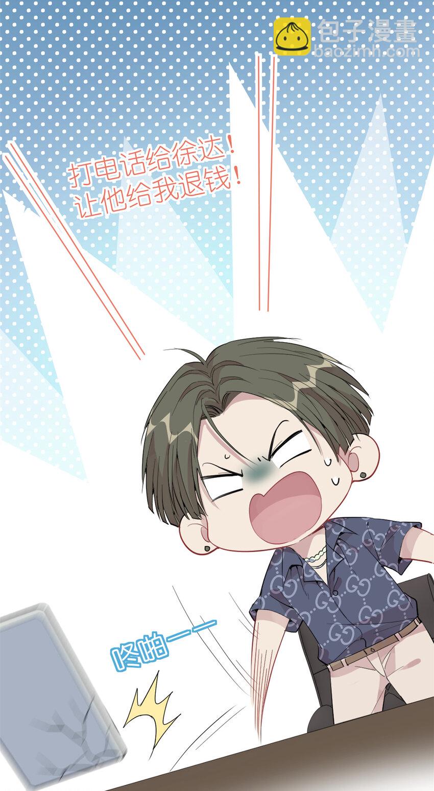 《练习生从徒手噼砖开始》045 澄清一下 第19页