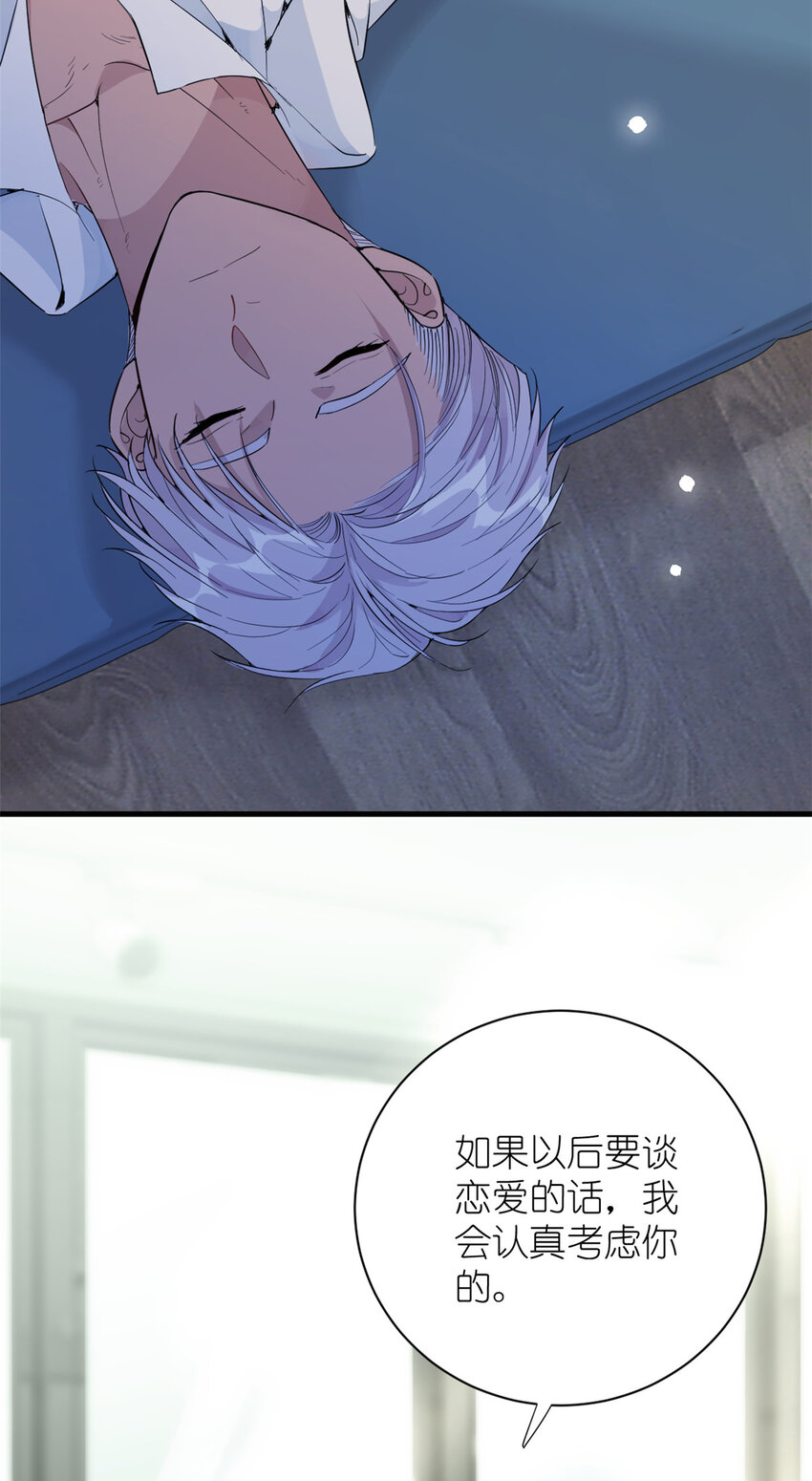 《练习生从徒手噼砖开始》045 澄清一下 第24页