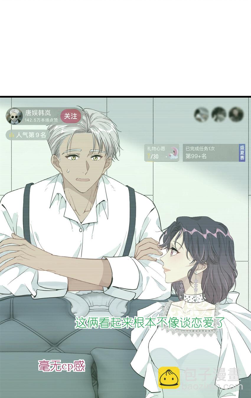 《练习生从徒手噼砖开始》045 澄清一下 第26页