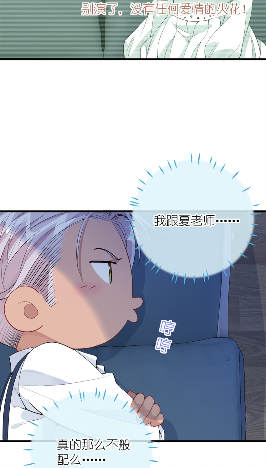 《练习生从徒手噼砖开始》045 澄清一下 第27页