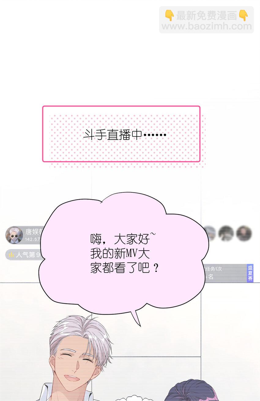 《练习生从徒手噼砖开始》045 澄清一下 第2页