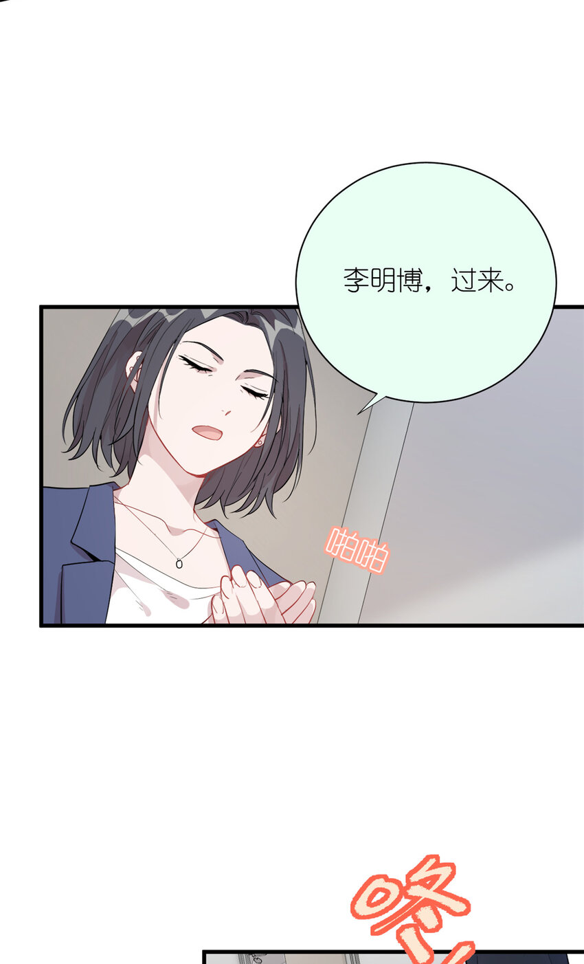 《练习生从徒手噼砖开始》045 澄清一下 第32页