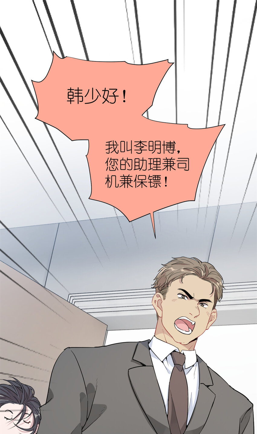 《练习生从徒手噼砖开始》045 澄清一下 第34页