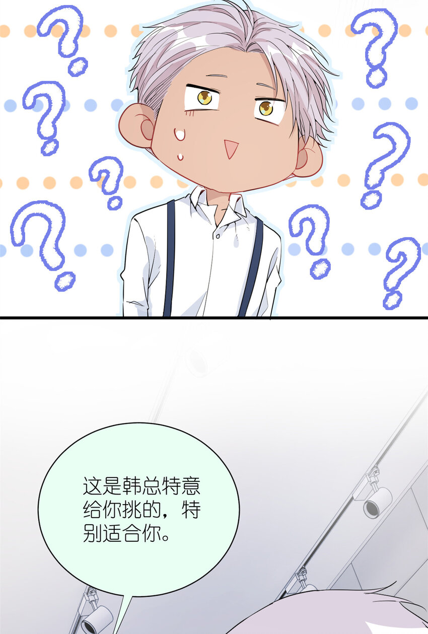 《练习生从徒手噼砖开始》045 澄清一下 第36页