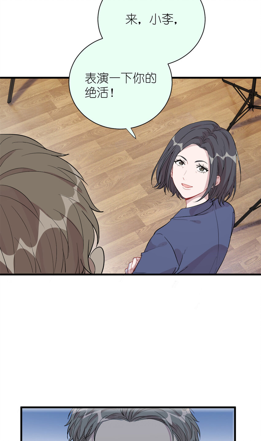 《练习生从徒手噼砖开始》045 澄清一下 第38页