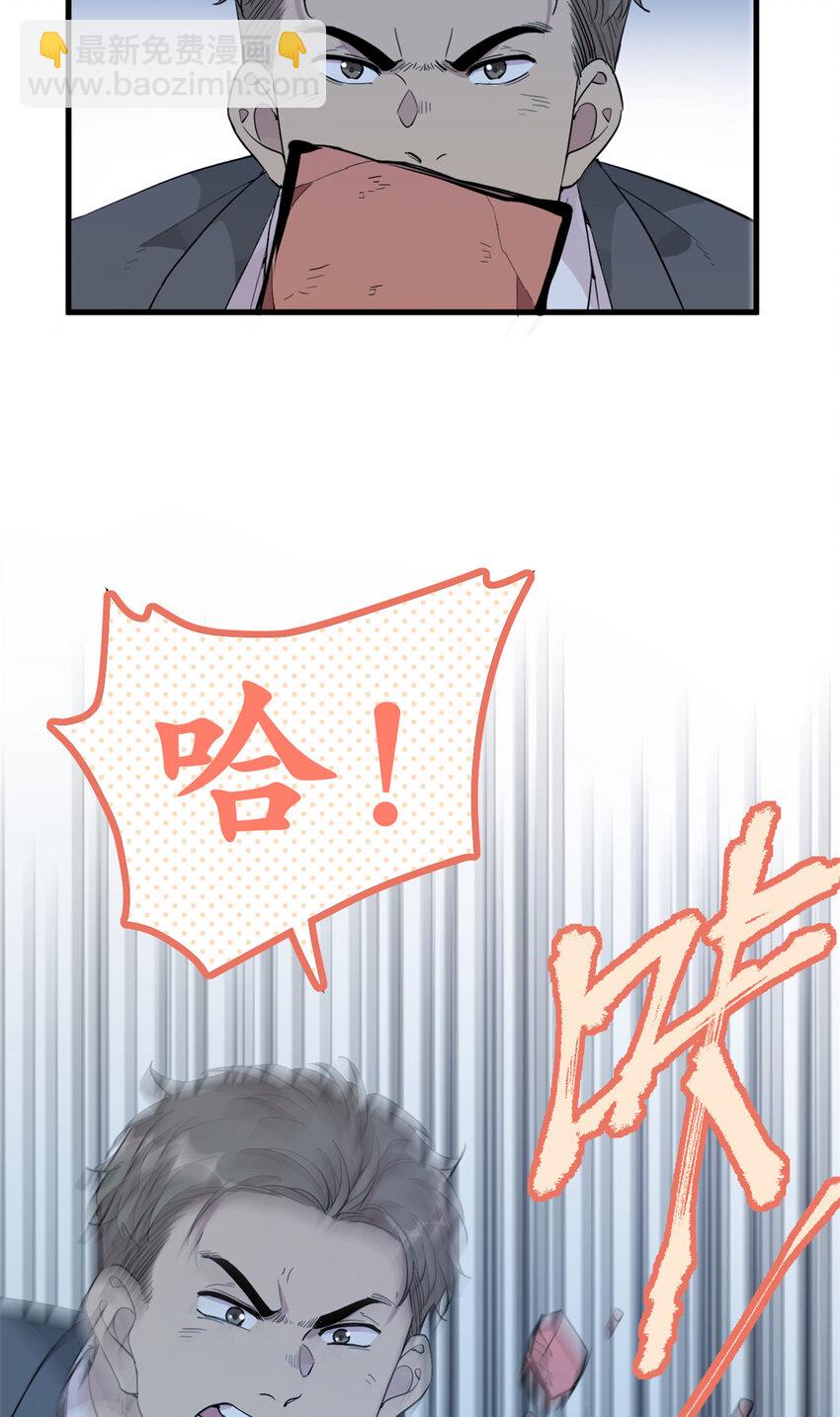 《练习生从徒手噼砖开始》045 澄清一下 第39页