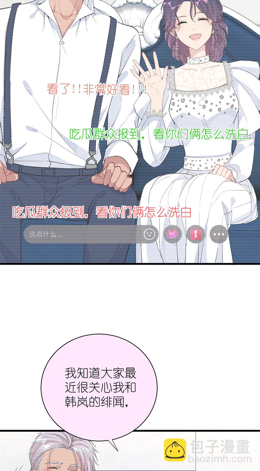 《练习生从徒手噼砖开始》045 澄清一下 第3页