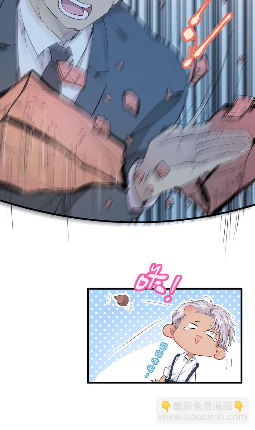 《练习生从徒手噼砖开始》045 澄清一下 第40页