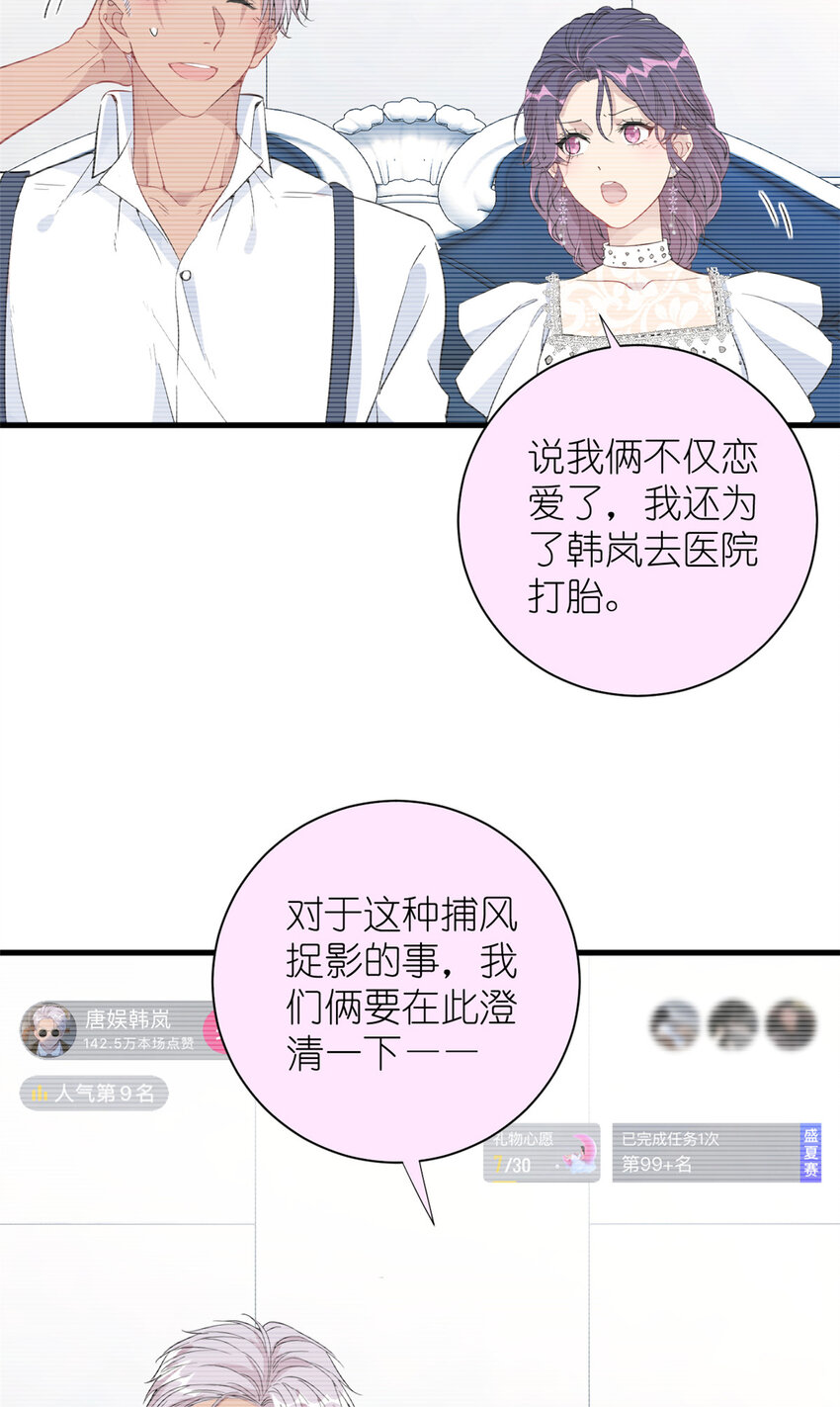 《练习生从徒手噼砖开始》045 澄清一下 第4页