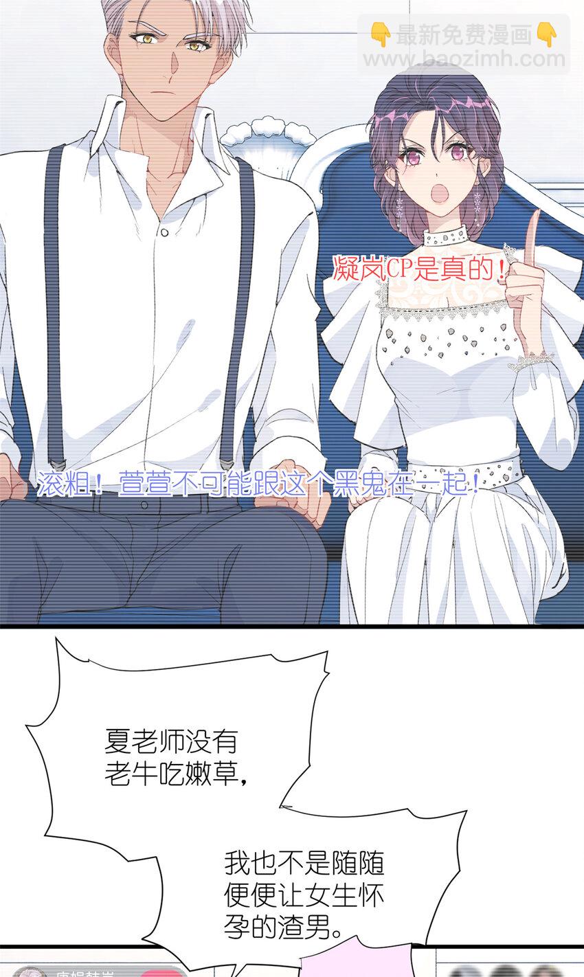 《练习生从徒手噼砖开始》045 澄清一下 第5页