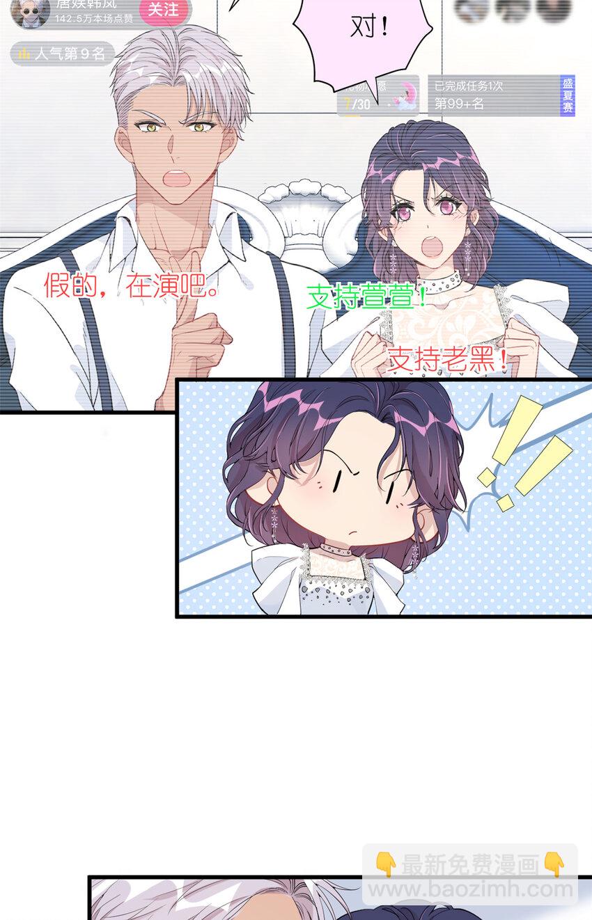 《练习生从徒手噼砖开始》045 澄清一下 第6页