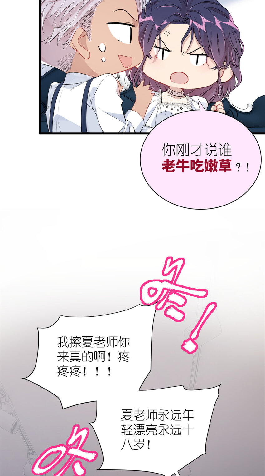 《练习生从徒手噼砖开始》045 澄清一下 第7页