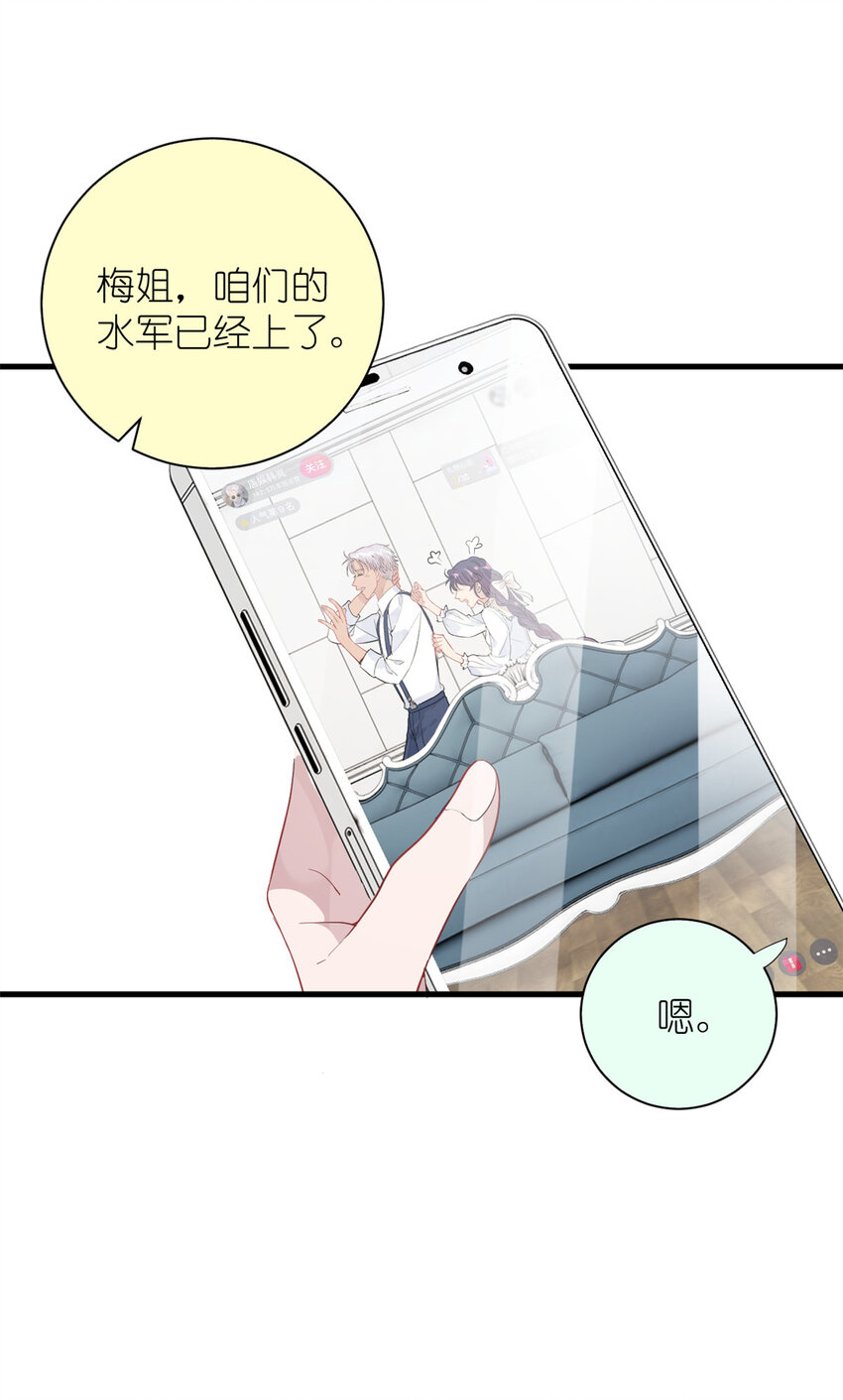 《练习生从徒手噼砖开始》045 澄清一下 第9页