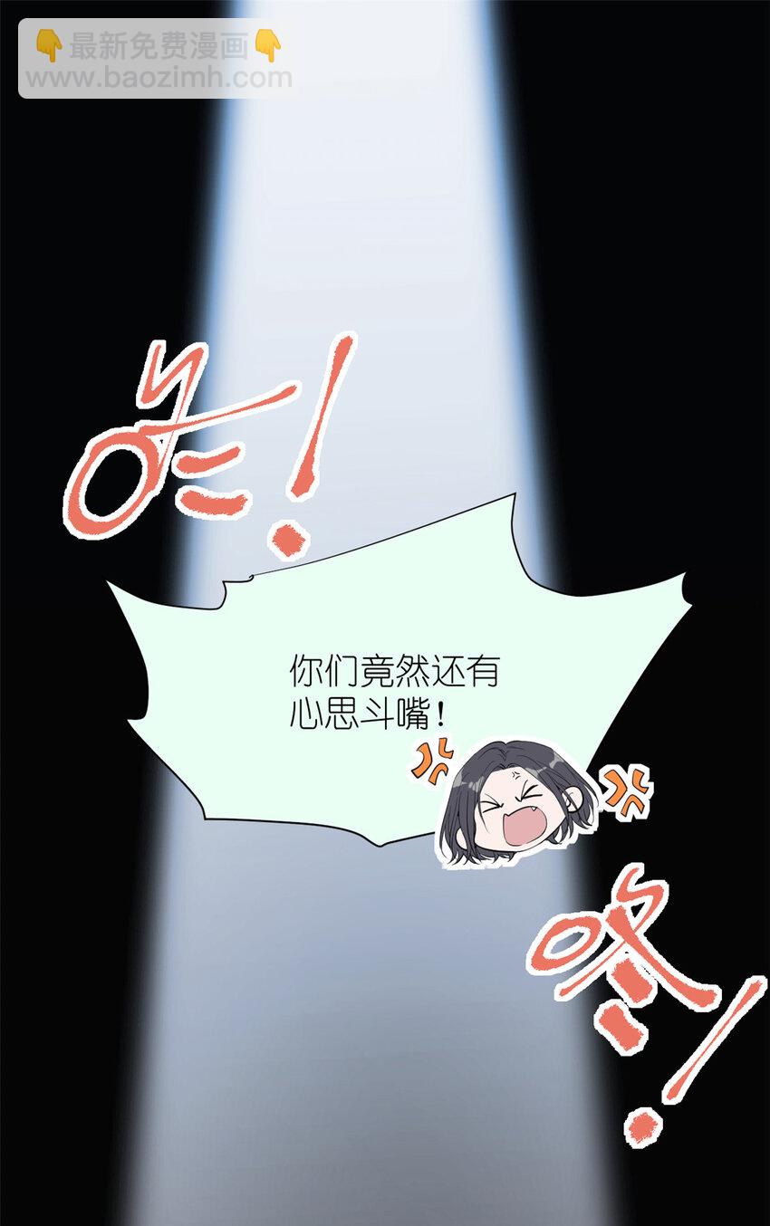 《练习生从徒手噼砖开始》043 MV拍摄 第10页
