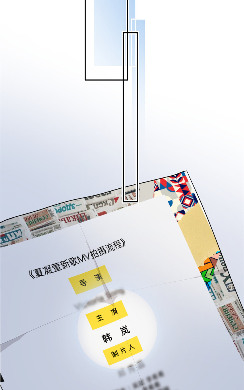 《练习生从徒手噼砖开始》043 MV拍摄 第14页