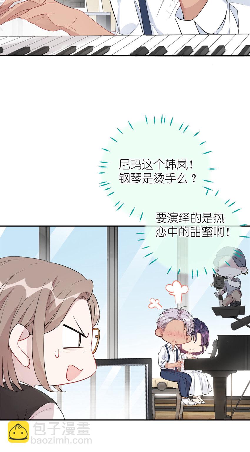 《练习生从徒手噼砖开始》043 MV拍摄 第24页