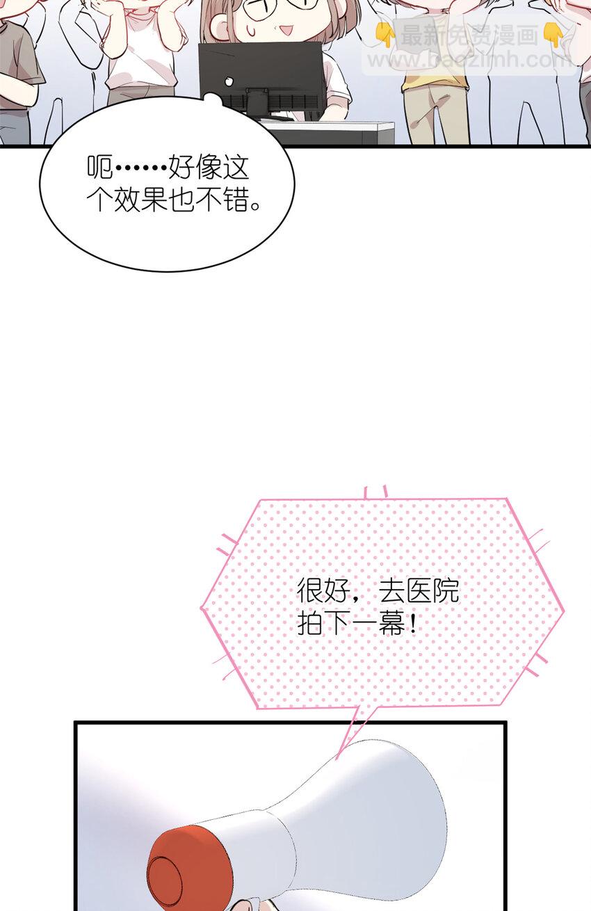 《练习生从徒手噼砖开始》043 MV拍摄 第28页