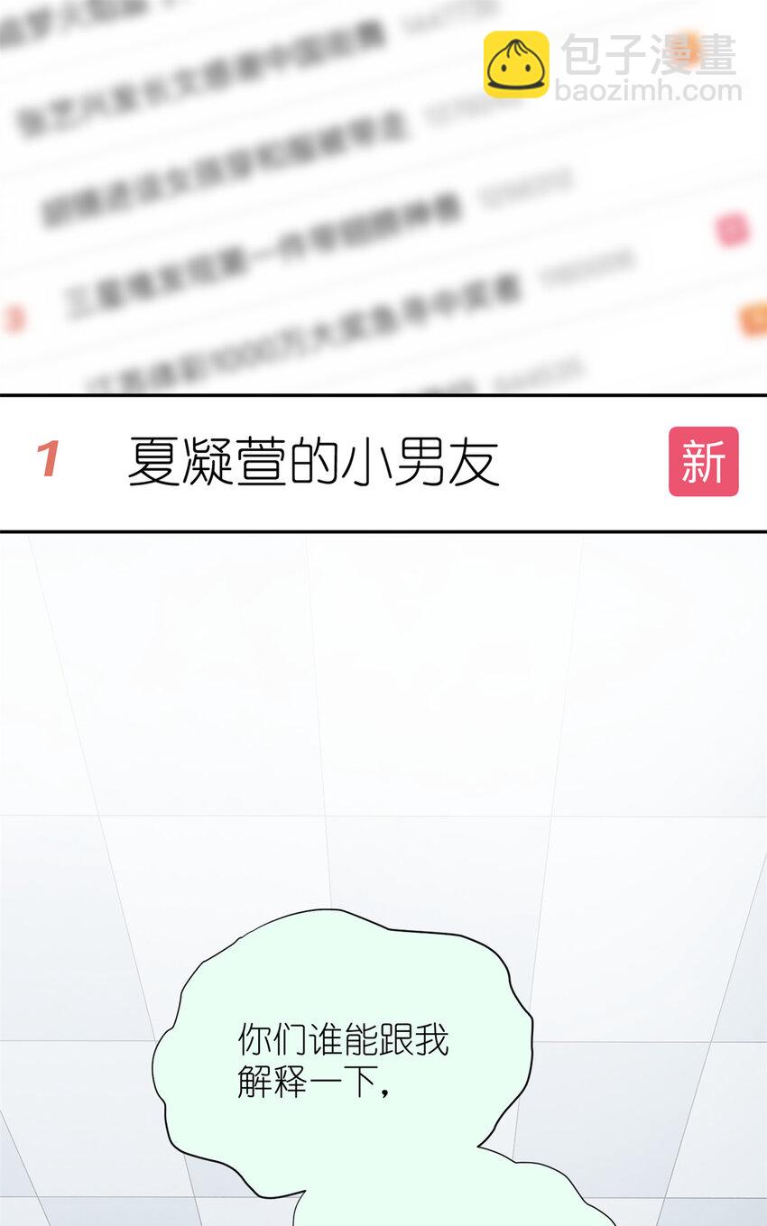 《练习生从徒手噼砖开始》043 MV拍摄 第2页