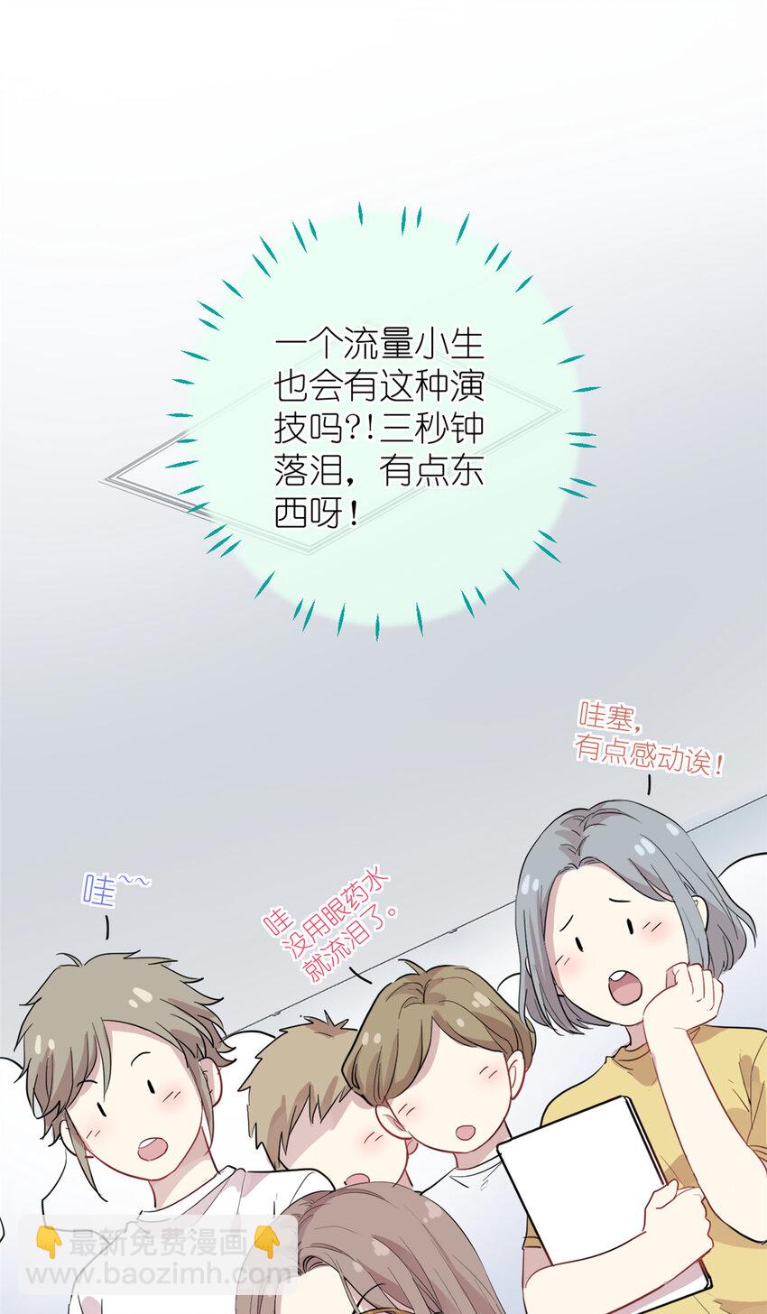 《练习生从徒手噼砖开始》043 MV拍摄 第39页