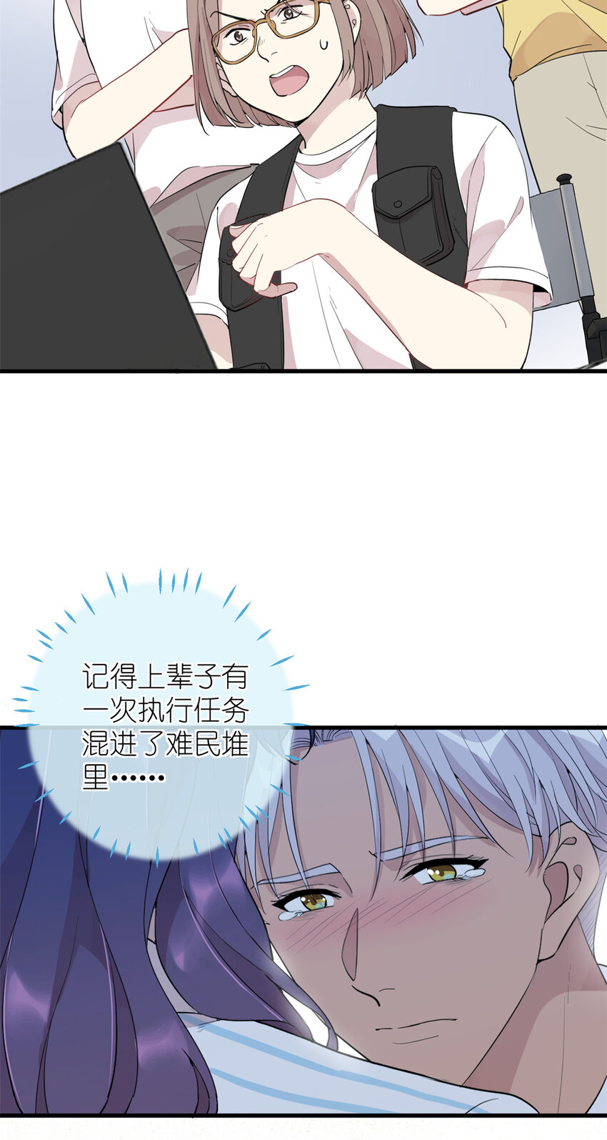 《练习生从徒手噼砖开始》043 MV拍摄 第40页