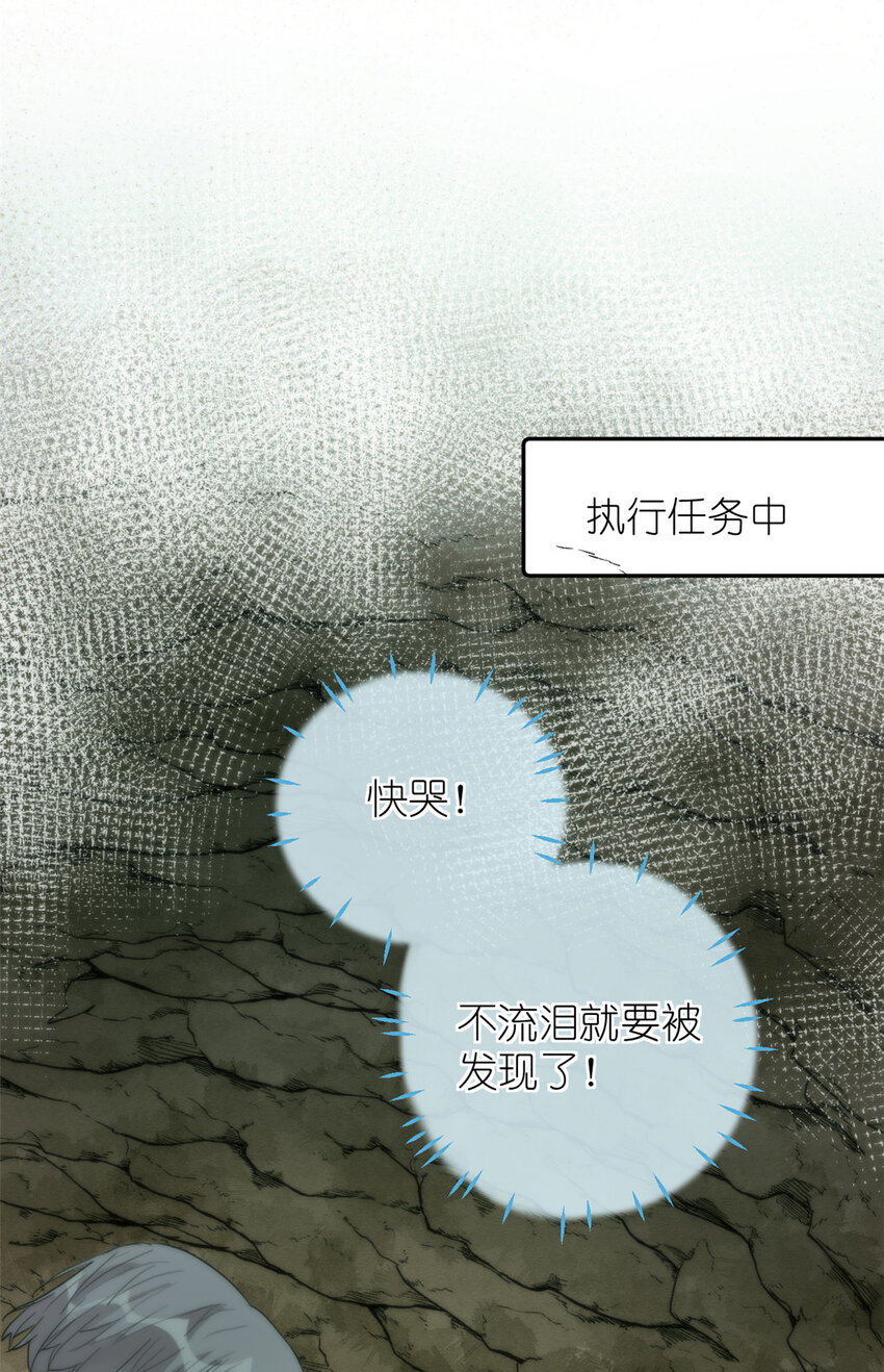 《练习生从徒手噼砖开始》043 MV拍摄 第41页
