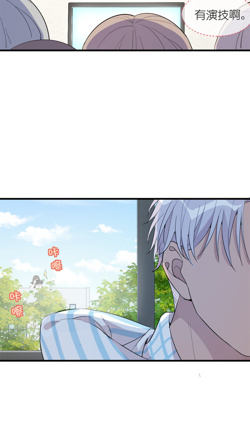《练习生从徒手噼砖开始》043 MV拍摄 第45页