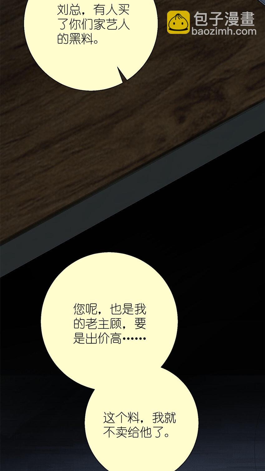 《练习生从徒手噼砖开始》043 MV拍摄 第48页