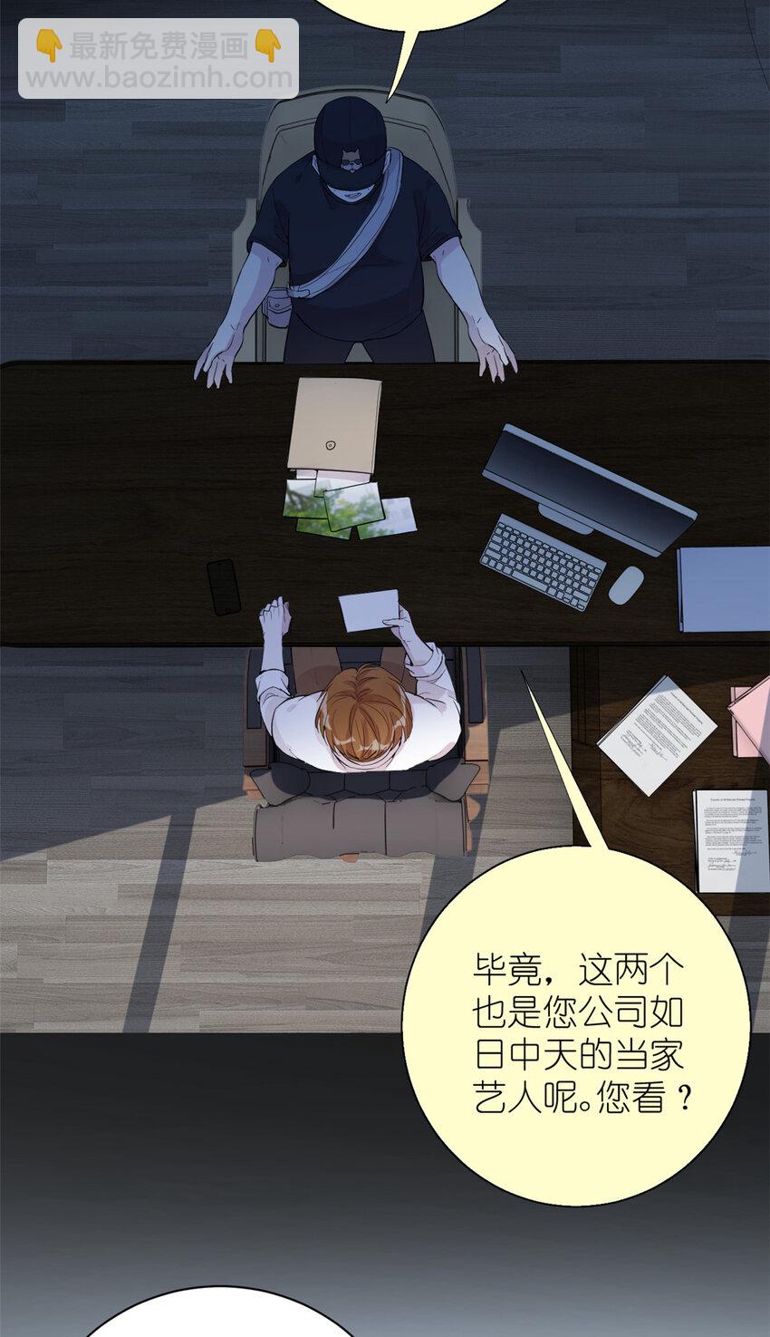 《练习生从徒手噼砖开始》043 MV拍摄 第49页