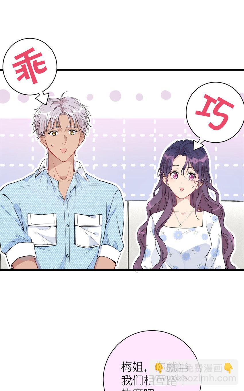 《练习生从徒手噼砖开始》043 MV拍摄 第4页