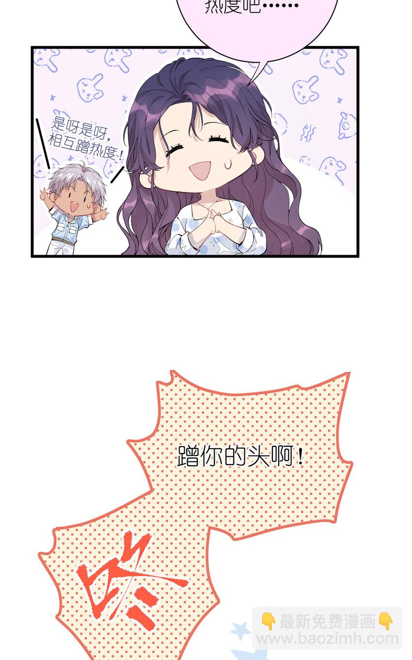 《练习生从徒手噼砖开始》043 MV拍摄 第5页