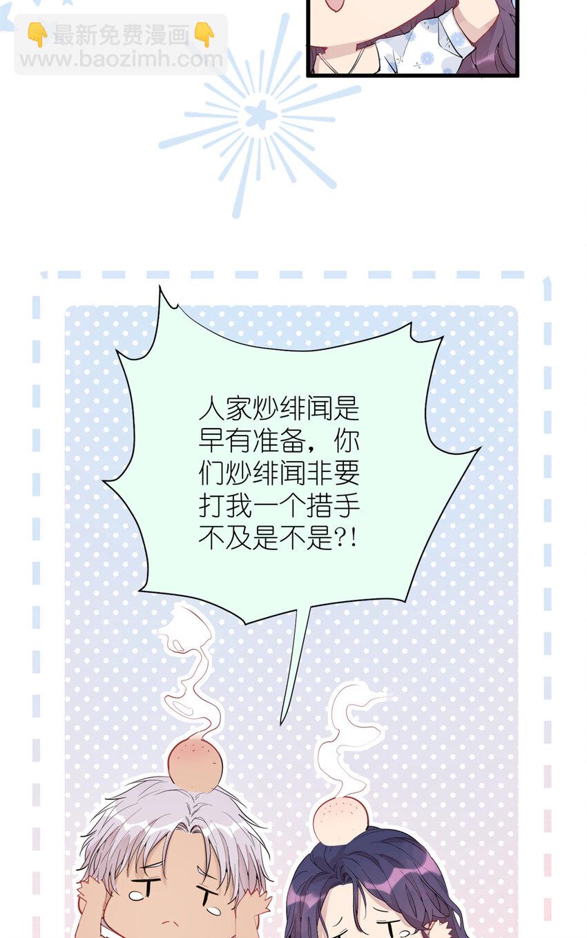 《练习生从徒手噼砖开始》043 MV拍摄 第7页