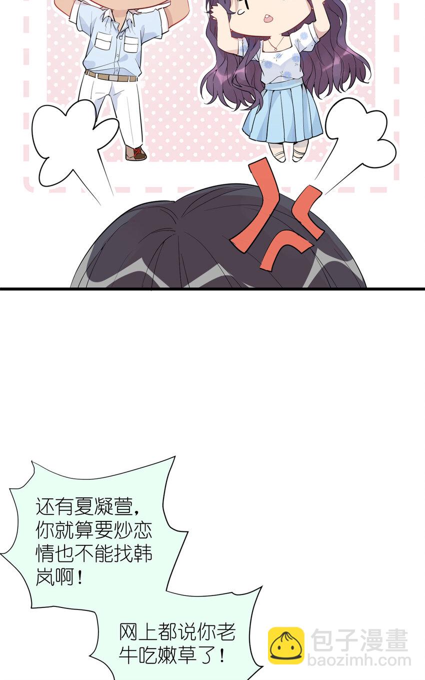 《练习生从徒手噼砖开始》043 MV拍摄 第8页