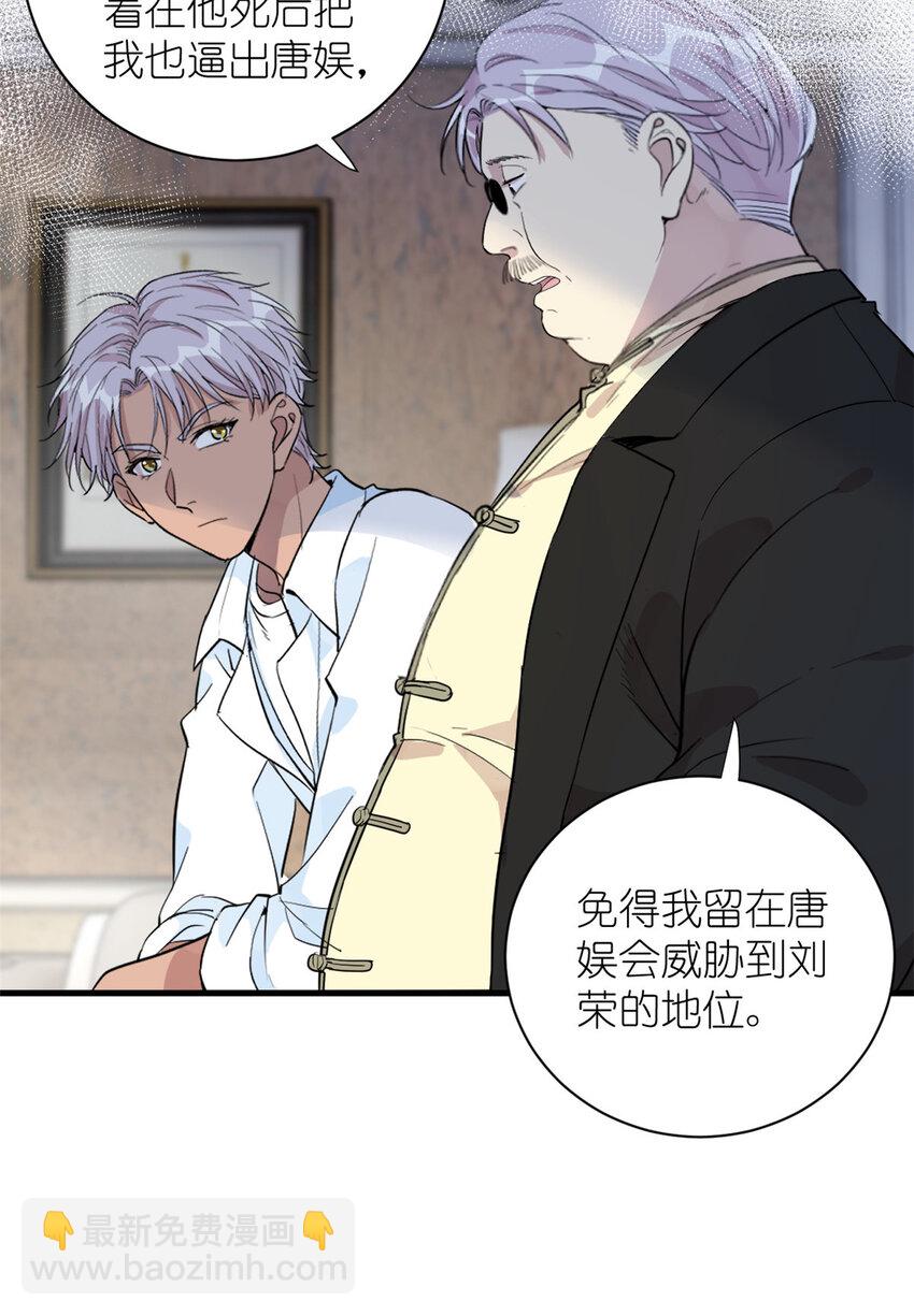 《练习生从徒手噼砖开始》050 没人要的韩岚 第19页