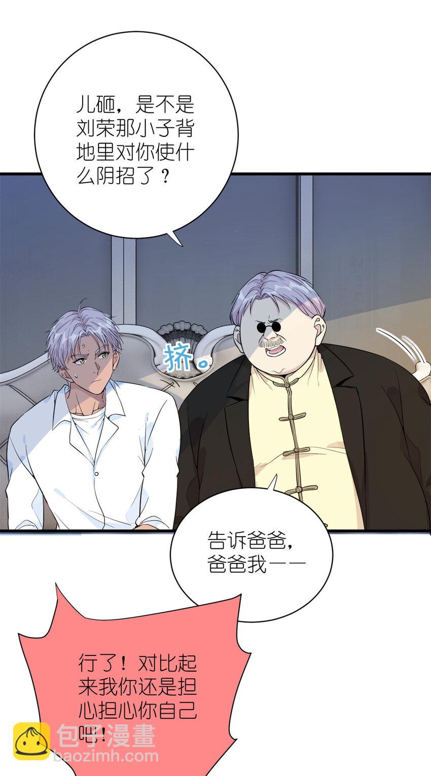《练习生从徒手噼砖开始》050 没人要的韩岚 第21页