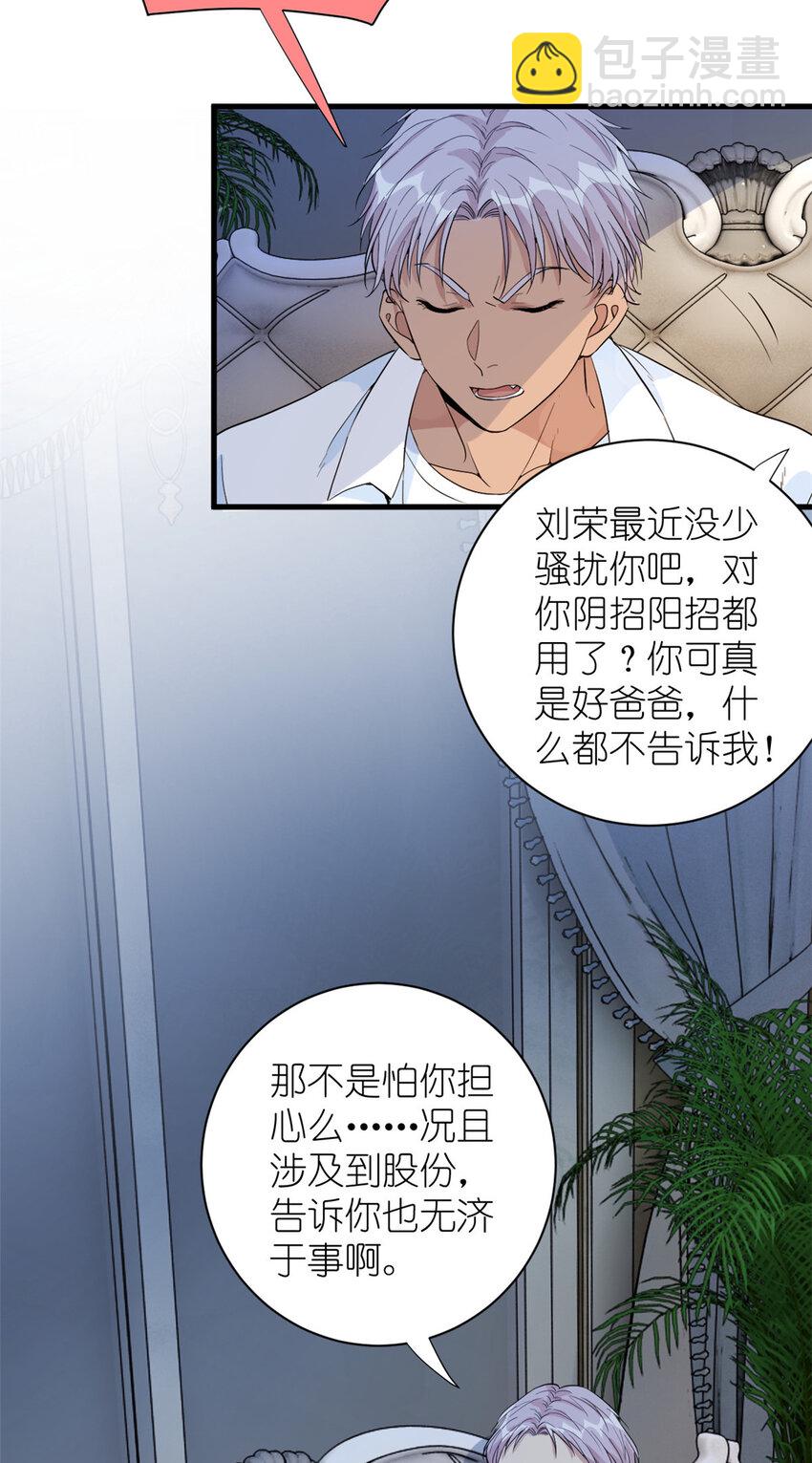 《练习生从徒手噼砖开始》050 没人要的韩岚 第22页