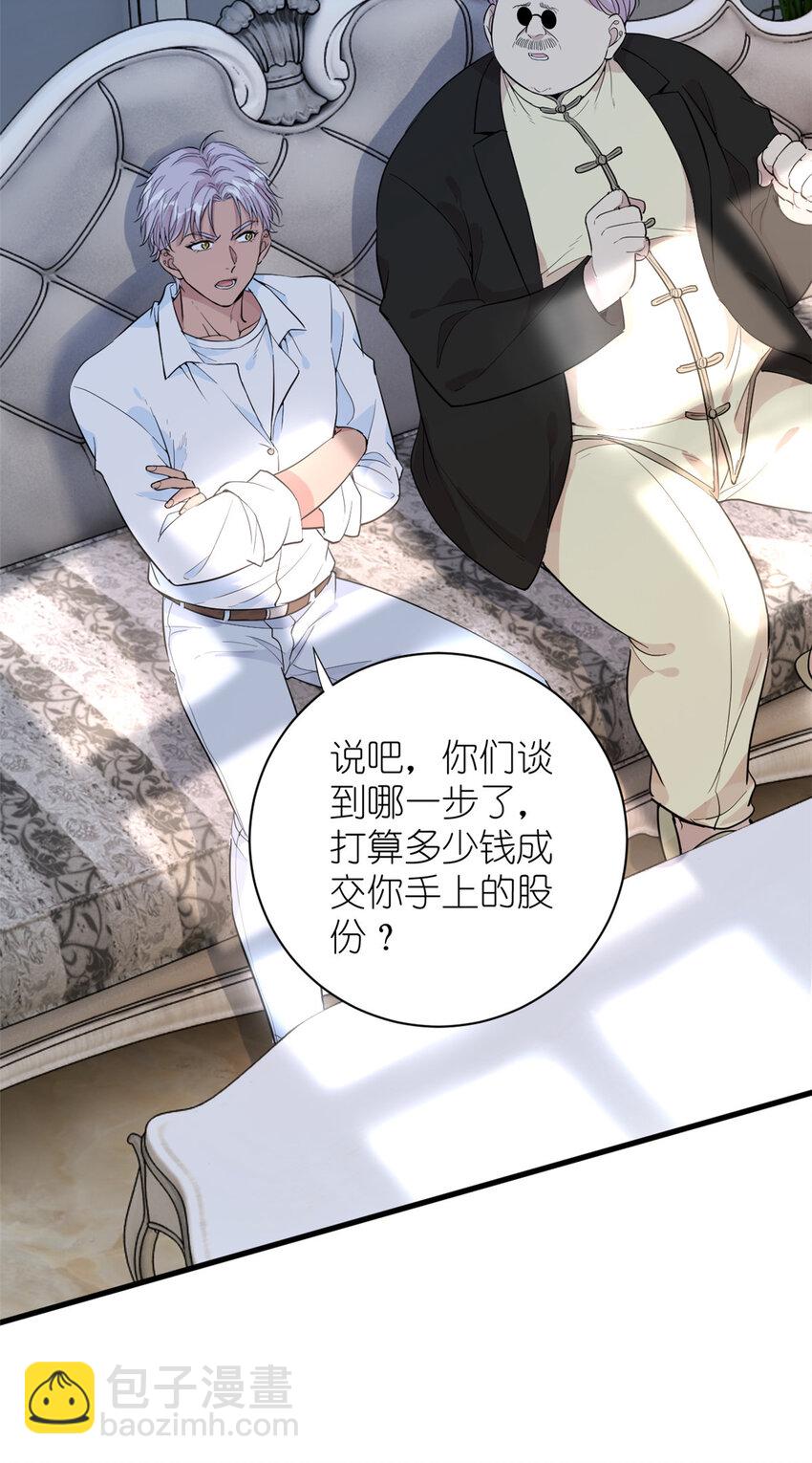 《练习生从徒手噼砖开始》050 没人要的韩岚 第23页