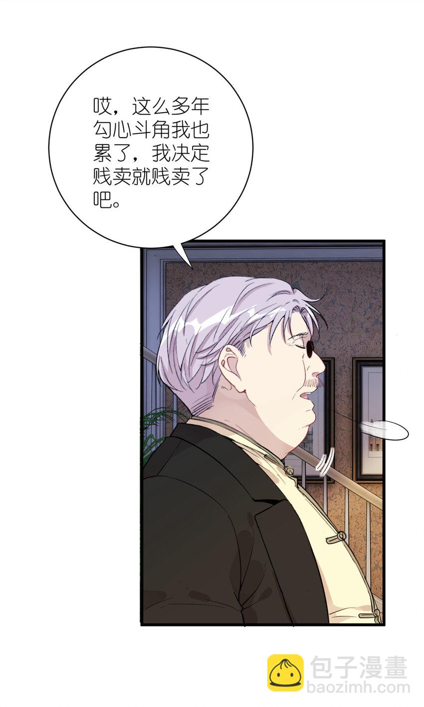 《练习生从徒手噼砖开始》050 没人要的韩岚 第24页