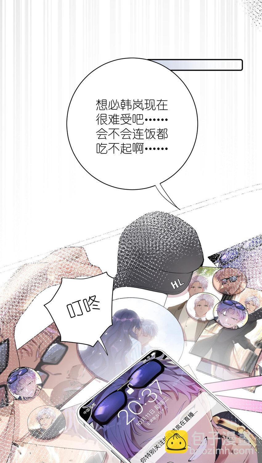 《练习生从徒手噼砖开始》050 没人要的韩岚 第31页