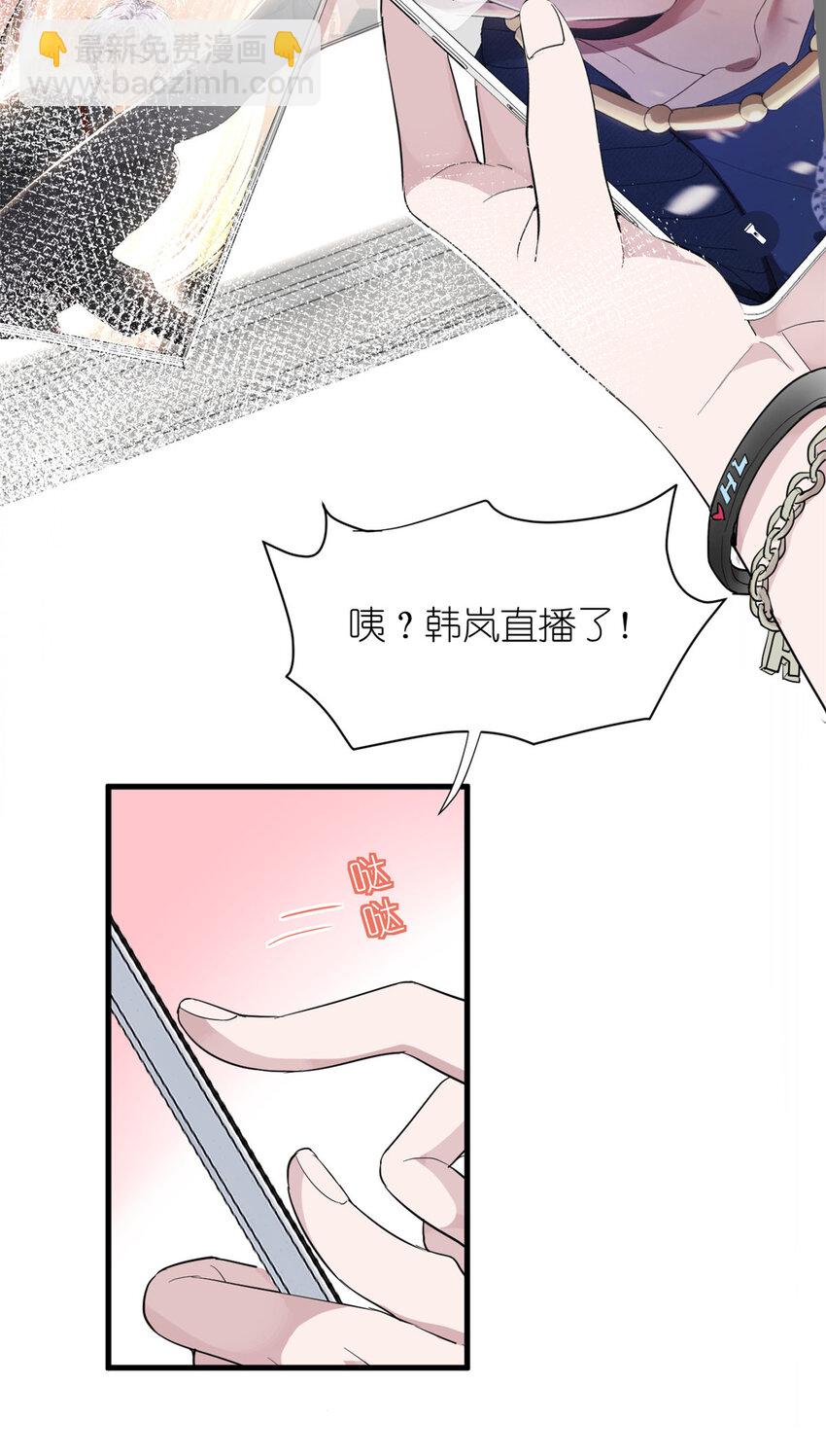 《练习生从徒手噼砖开始》050 没人要的韩岚 第32页