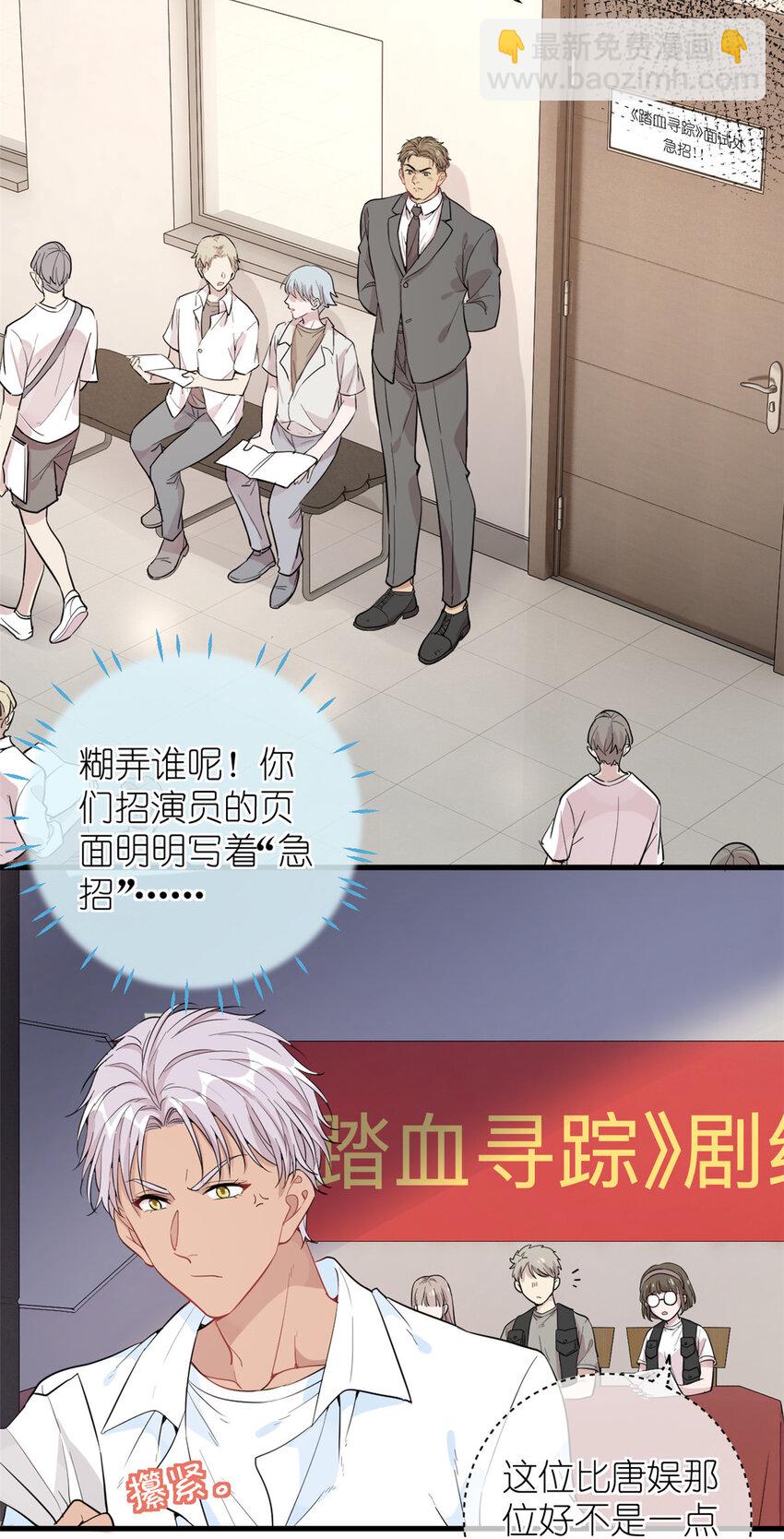 《练习生从徒手噼砖开始》050 没人要的韩岚 第6页