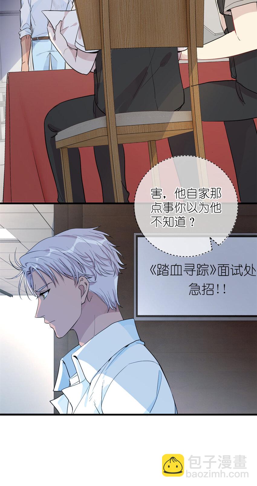 《练习生从徒手噼砖开始》050 没人要的韩岚 第8页