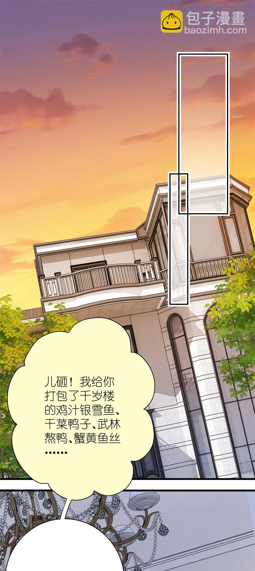 《练习生从徒手噼砖开始》050 没人要的韩岚 第9页