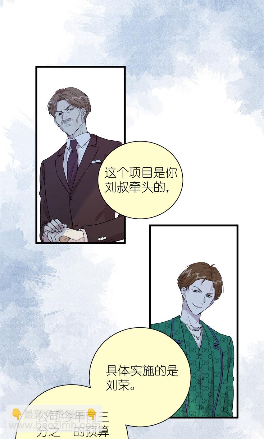 《练习生从徒手噼砖开始》047 《血色青城》首映 第15页