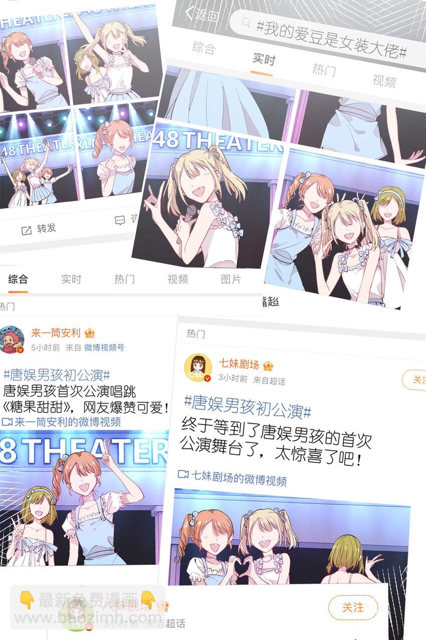 《练习生从徒手噼砖开始》047 《血色青城》首映 第20页