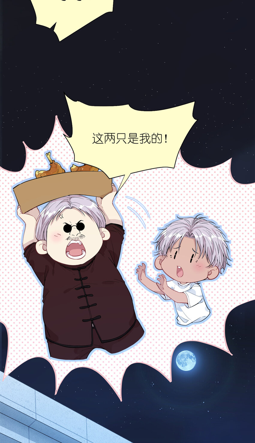 《练习生从徒手噼砖开始》047 《血色青城》首映 第8页