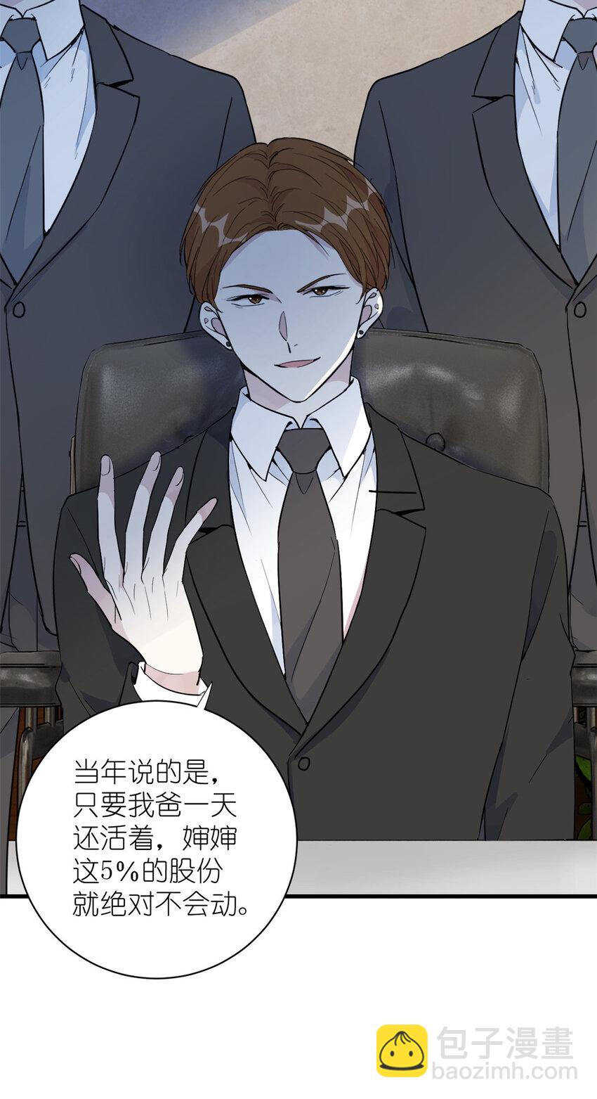 《练习生从徒手噼砖开始》049 韩岚的新戏 第23页