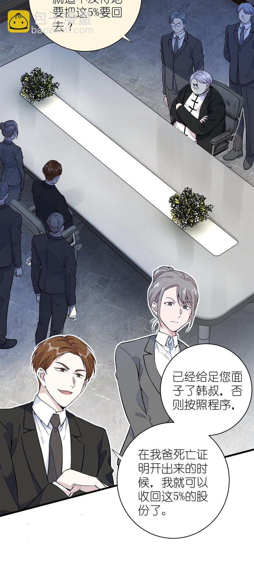 《练习生从徒手噼砖开始》049 韩岚的新戏 第25页