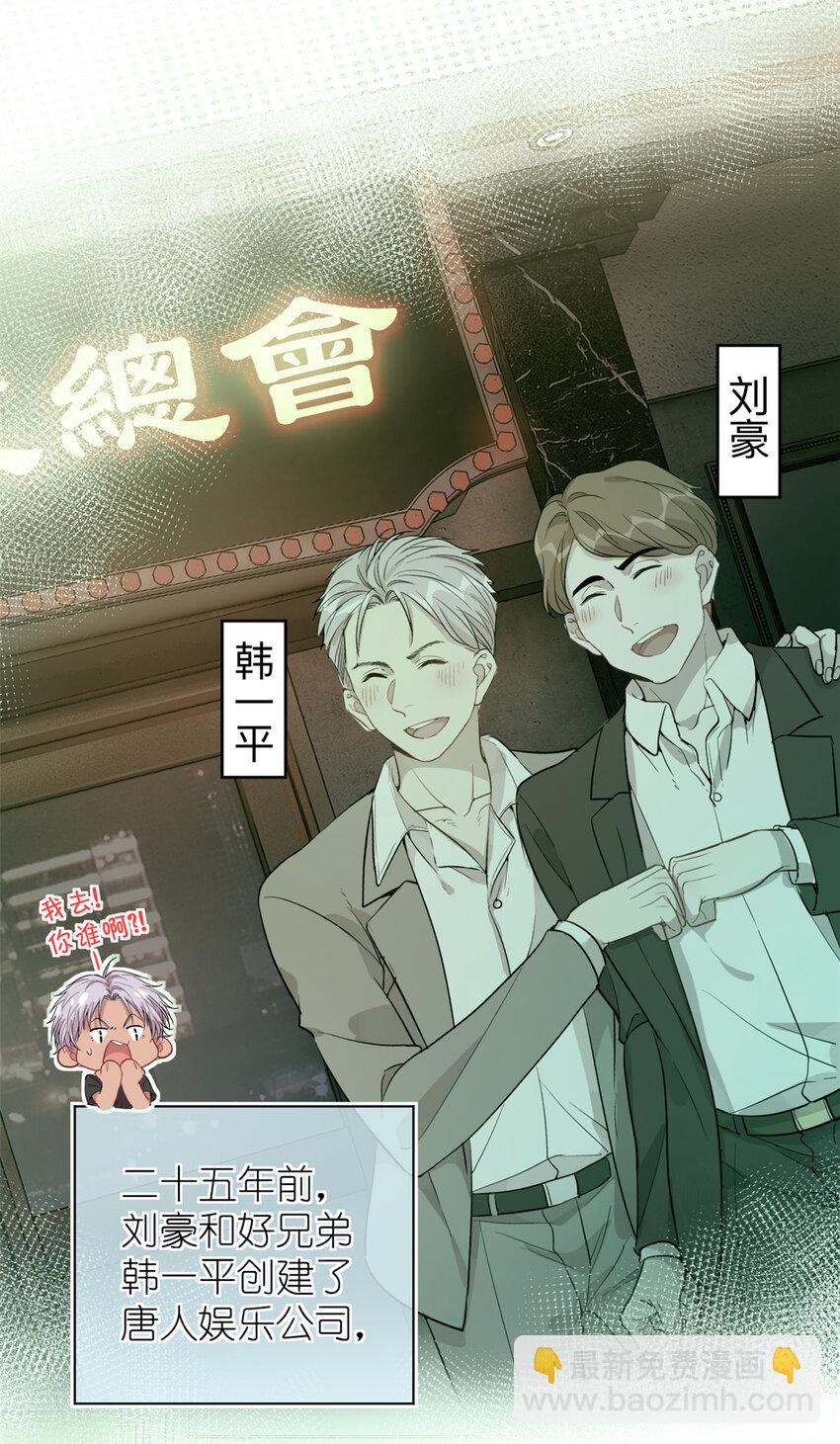 《练习生从徒手噼砖开始》049 韩岚的新戏 第2页