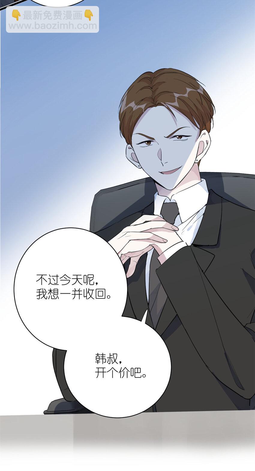 《练习生从徒手噼砖开始》049 韩岚的新戏 第33页